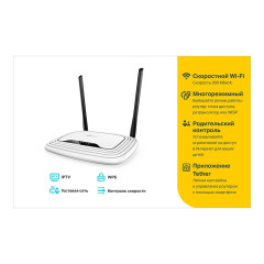 Роутер TP-Link TL-WR841N